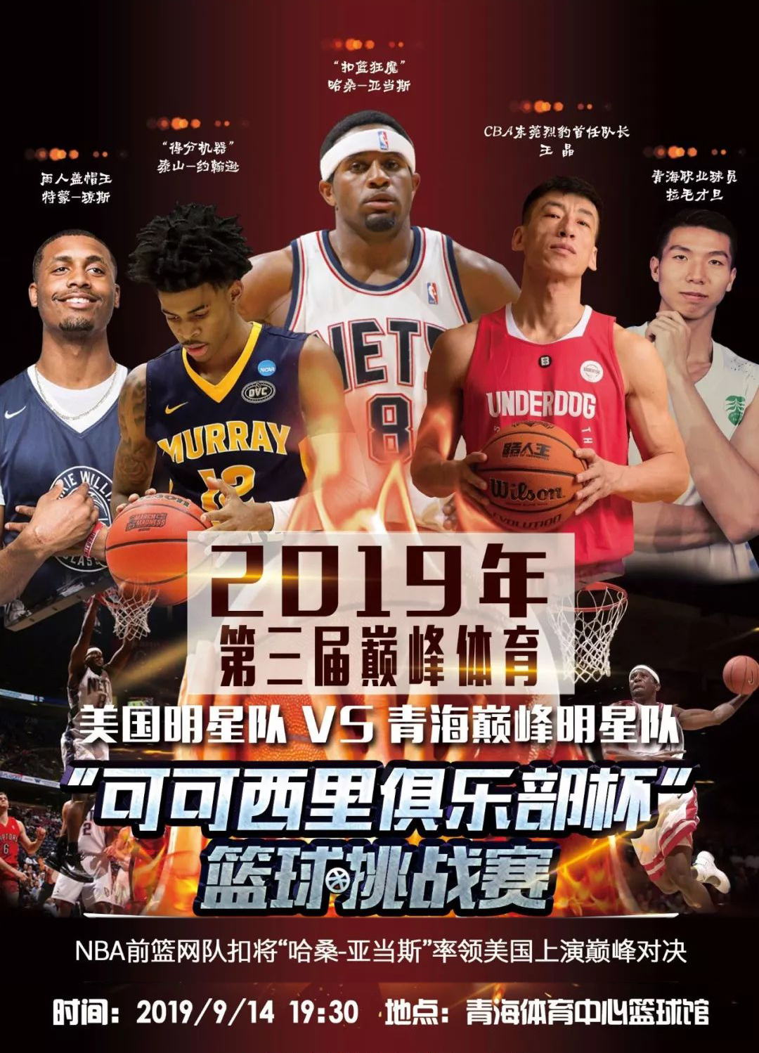 的体现点球